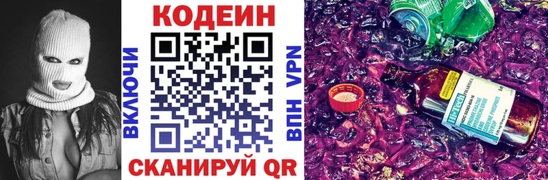 Codein Purple Drank наркота Рыбное